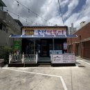 우체국옆떡볶이 - 청주시 상당구 낙영로32번길 24 | 대구 3대 떡볶이 신천궁전떡볶이 칠곡점, 떡볶이 튀김 주차장 드라이브스루 내돈내산 포장 후기