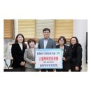 함평교육지원청 함평학부모회연합회 수익금 장학금 기탁[미래교육신문] 이미지