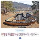 만뢰사 이미지
