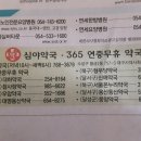 온누리동산약국 이미지