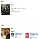 신화 라이브 3D 더 레전드 컨티뉴스 상영관 및 후기