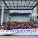 동우씨엠 대구신문