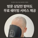 이하영미용실