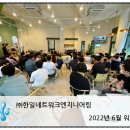 (주)한일엔지니어링