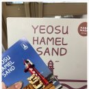 하멜샌드이순신