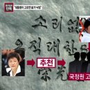 박근혜가 전달한 '복수 국정원차장 후보' 최순실이 최종 낙점 이미지