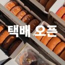 퀸즈베리도넛하우스(Queensberry Donut House) 이미지