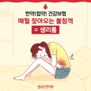 함소아(含笑兒)한의원 이미지