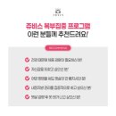 쥬비스다이어트 울산점 이미지