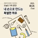 원데이클래스 이미지