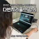 다빈치 | 아이티동스쿨 다빈치리졸브강의 솔직 수강 후기