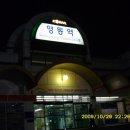 영동인삼사우나 이미지