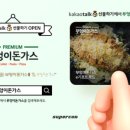 돈가스톡 이미지