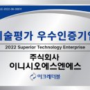 이니시오 이미지