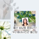 라운드투안경 울산태화점 | 울산 증명사진 메이크업 패키지 취업 사진 우리동네사진관 울산 성남점 당일 출력