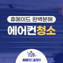 대전에어컨