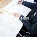 정앤리수학학원