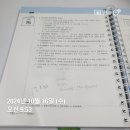 김동준 소방학개론 기출김원빈 빈칸스터디 3일차(2주차) 이미지