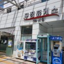 구정(삼척방향) 휴게소 이미지