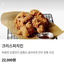 엔비디 | 잠실역 근처에 드디어 생겼다 깐부치킨 신규오픈후기