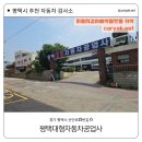 (주)경기자동차공업사 이미지