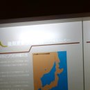 5월 24일 수요일 출석부 - 옛날에는 한국과 일본이 붙어있었다. 이미지