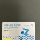 네비가이안양 | 안양 수영장 강습 현장등록 후기