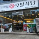 창신역 1번 출구 앞 이미지