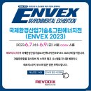 그린환경산업 이미지