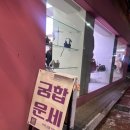 대운팩토리 | [더 코브 사주타로] 서울숲 사주,타로 추천 후기