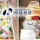 후불식 장례 ㈜더자빈 ) 자빈 장례후기 - 금호 장례식장