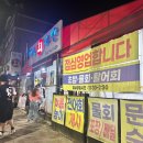 단관초등학교 | 원주횟집 관설동 행복회수산 대하구이 내돈내산