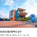 남산루 | [울산] 울산 남구 태화강 근처 스탬프 투어 다녀온 후기