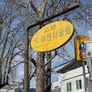 고운어린이공원 이미지