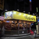 제25회 금천한가위축제 | 🍂 풍요로운 한가위! 금천한가위축제에서 즐기고, 육삼식당에서 맛보세요!