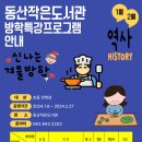 겨울방학특강 이미지