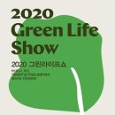 그린라이프 이미지