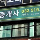 더채움공인중개사사무소 이미지