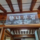 중방한옥 이미지