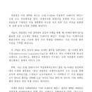 아세아나폴, ‘초국가 스캠·인신매매 대응을 위한 국제공조 작전’(브레이킹 체인스, Breaking Chains) 결의안 만장일치 채택 이미지