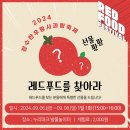호수 FOOD 이미지