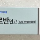 부평시장역4번출구약국 이미지