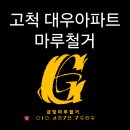 고척대우아파트상가 이미지