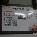 선미곱창 이미지