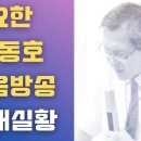 하나님의 법궤를 모시기 위한 기초 - 이동호 목사 이미지