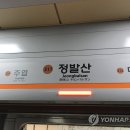 한국철도공사 서울본부-정발산역
