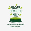법인그루터기