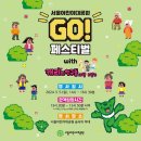 2025 어린이날 무료 축제 총정리 – 아이랑 당일 가기 좋은 곳 한눈에
