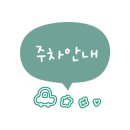 두평반