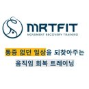 엠알티핏